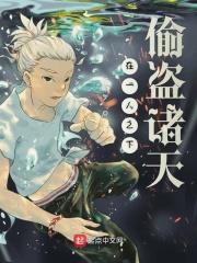 主角在一人之下的