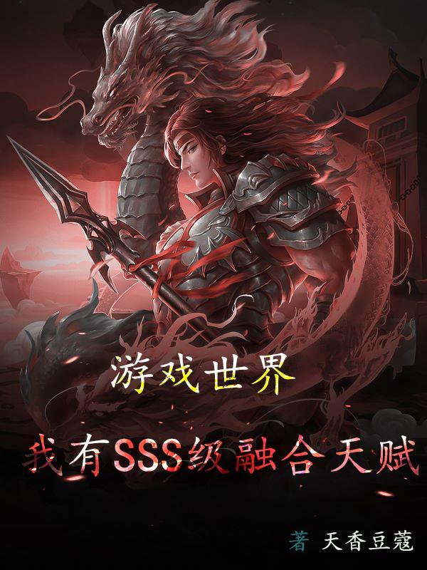 塔防游戏:从神级天赋开始发育 塔防游戏:从神级天赋开始发育