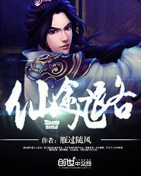 仙途凡路 仙途凡路