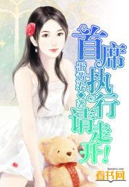 首席执行请走开! 首席执行请走开!