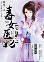天降萌宝:毒女医妃 天降萌宝:毒女医妃
