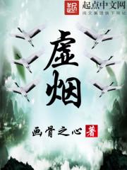 虚烟 虚烟