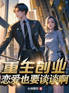 重生2007:财运亨通 重生2007:财运亨通