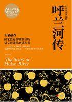 呼兰河传 呼兰河传