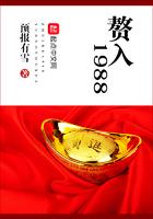 赘入1988 赘入1988