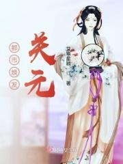 都市焕发关元 都市焕发关元