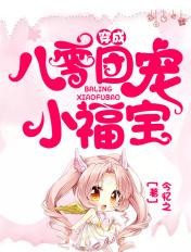 姜如雪邵钦寒全文免费阅读